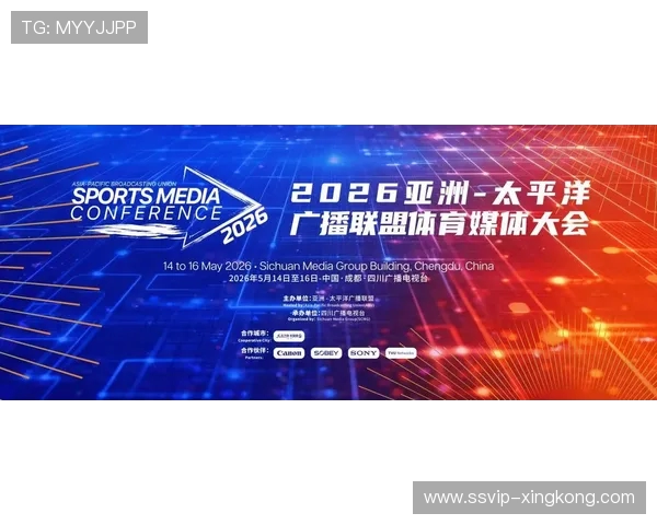 体育-2026亚广联体育媒体大会在成都启幕